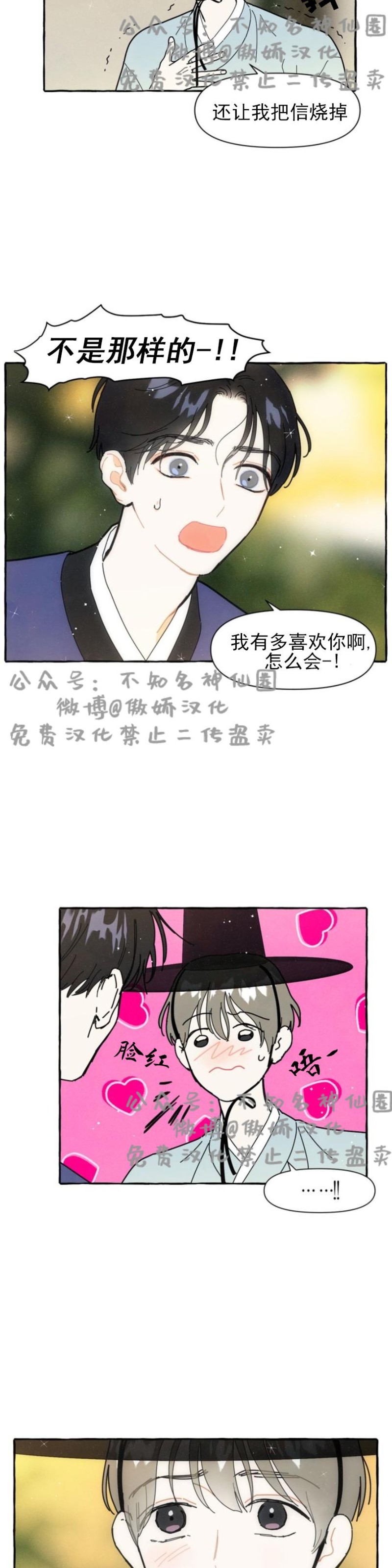 《无论开始如何/奋不顾身爱上你》漫画最新章节第8话免费下拉式在线观看章节第【3】张图片