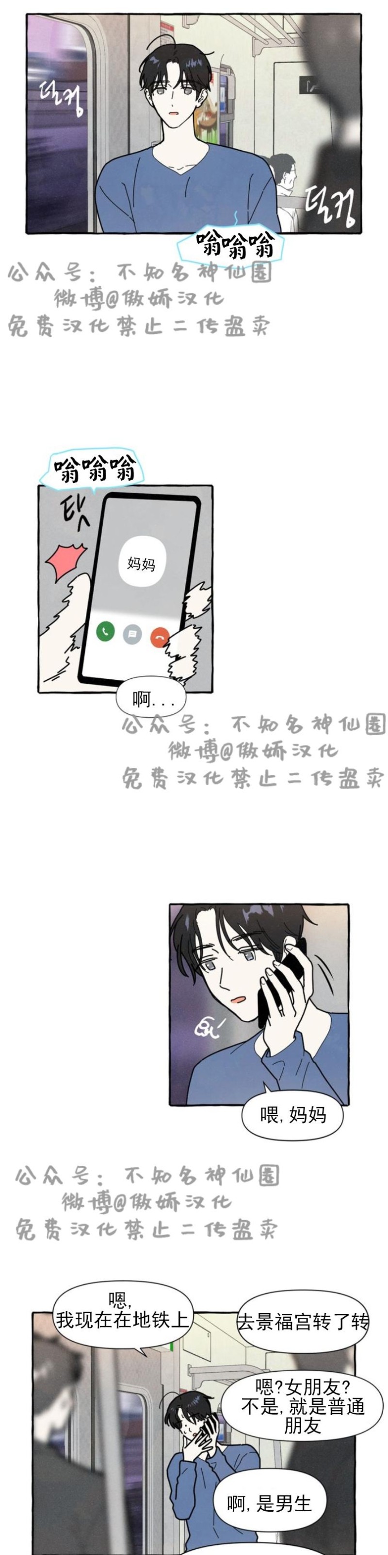 《无论开始如何/奋不顾身爱上你》漫画最新章节第8话免费下拉式在线观看章节第【10】张图片