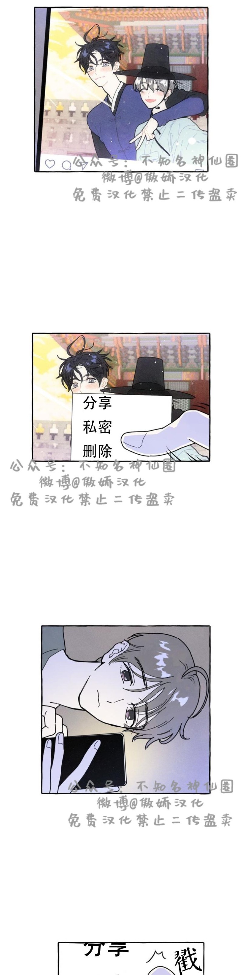 《无论开始如何/奋不顾身爱上你》漫画最新章节第8话免费下拉式在线观看章节第【14】张图片