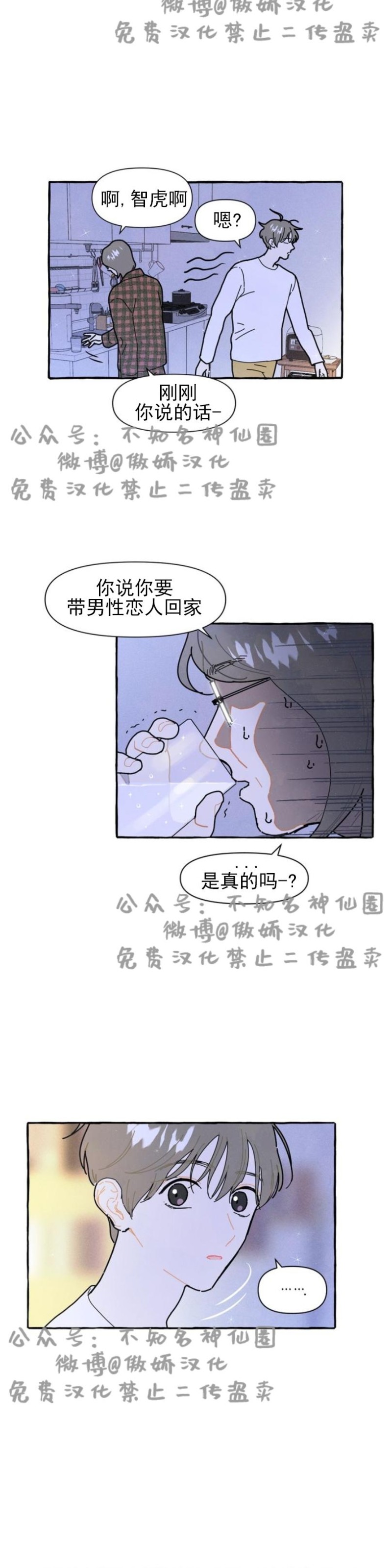 《无论开始如何/奋不顾身爱上你》漫画最新章节第8话免费下拉式在线观看章节第【18】张图片