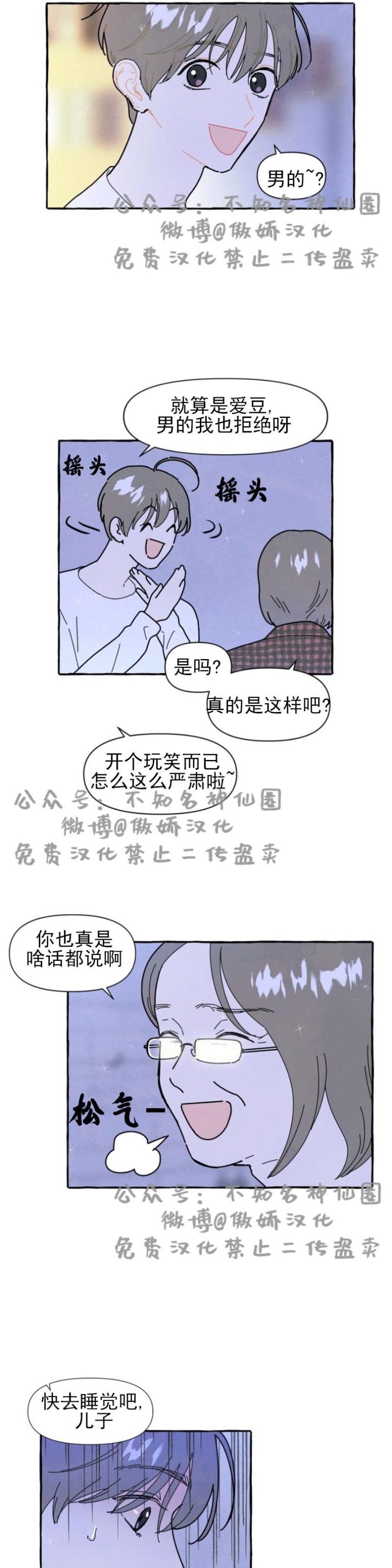 《无论开始如何/奋不顾身爱上你》漫画最新章节第8话免费下拉式在线观看章节第【19】张图片