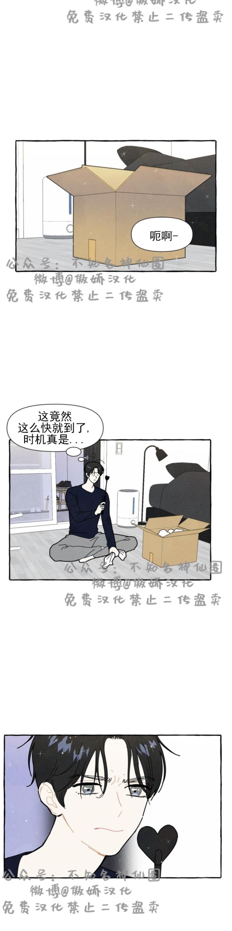 《无论开始如何/奋不顾身爱上你》漫画最新章节第8话免费下拉式在线观看章节第【23】张图片