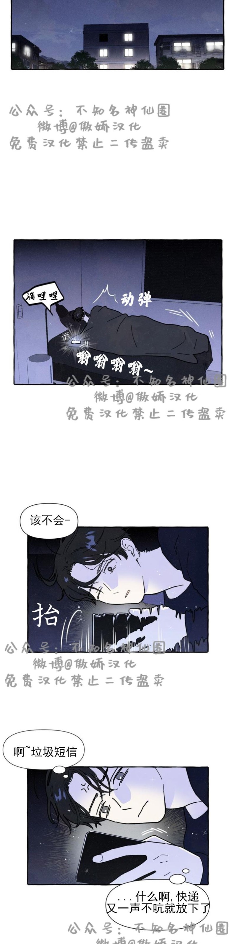 《无论开始如何/奋不顾身爱上你》漫画最新章节第8话免费下拉式在线观看章节第【22】张图片