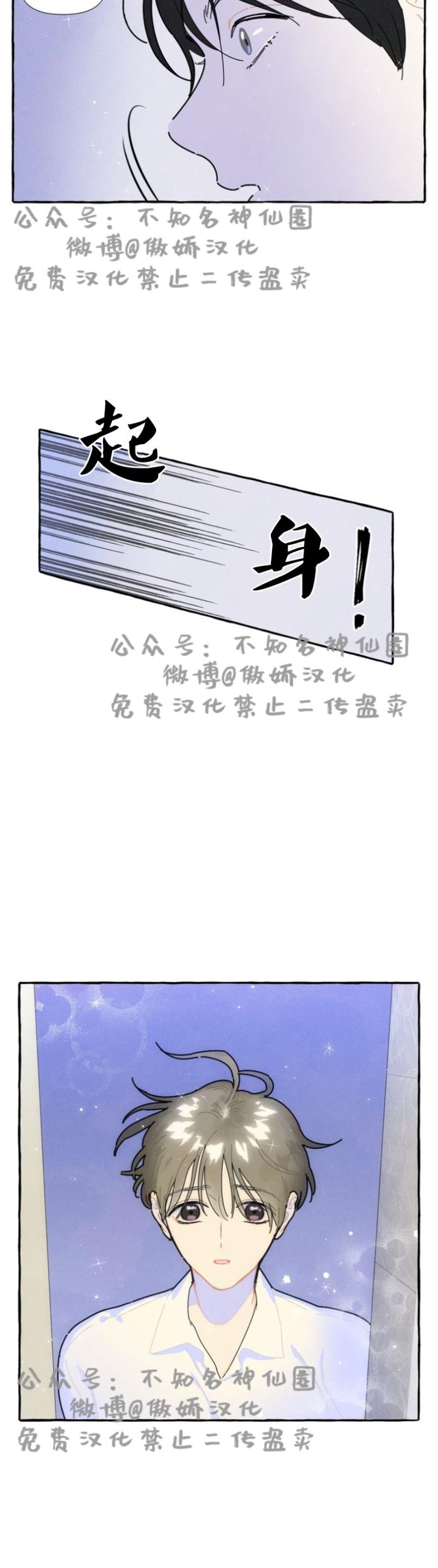 《无论开始如何/奋不顾身爱上你》漫画最新章节第8话免费下拉式在线观看章节第【25】张图片