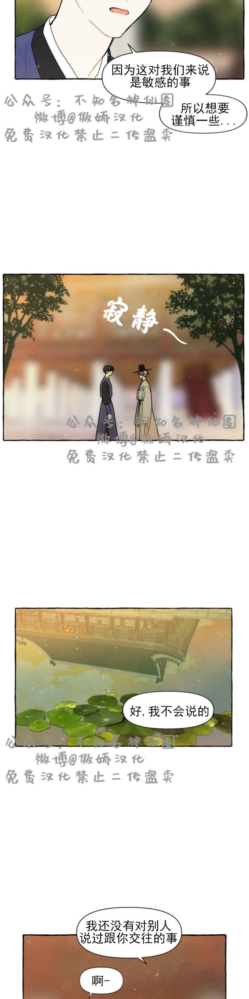 《无论开始如何/奋不顾身爱上你》漫画最新章节第8话免费下拉式在线观看章节第【6】张图片