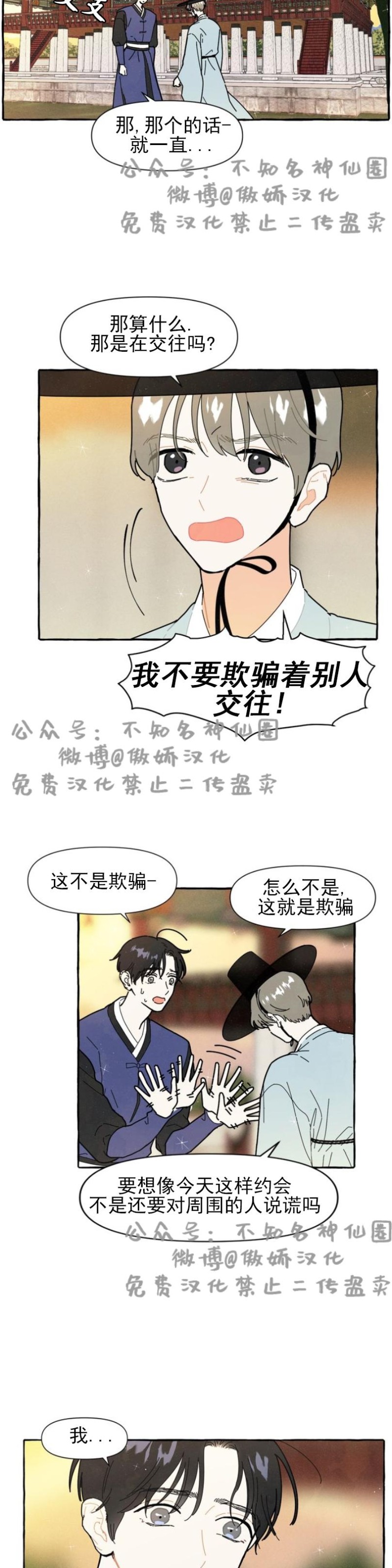 《无论开始如何/奋不顾身爱上你》漫画最新章节第8话免费下拉式在线观看章节第【5】张图片