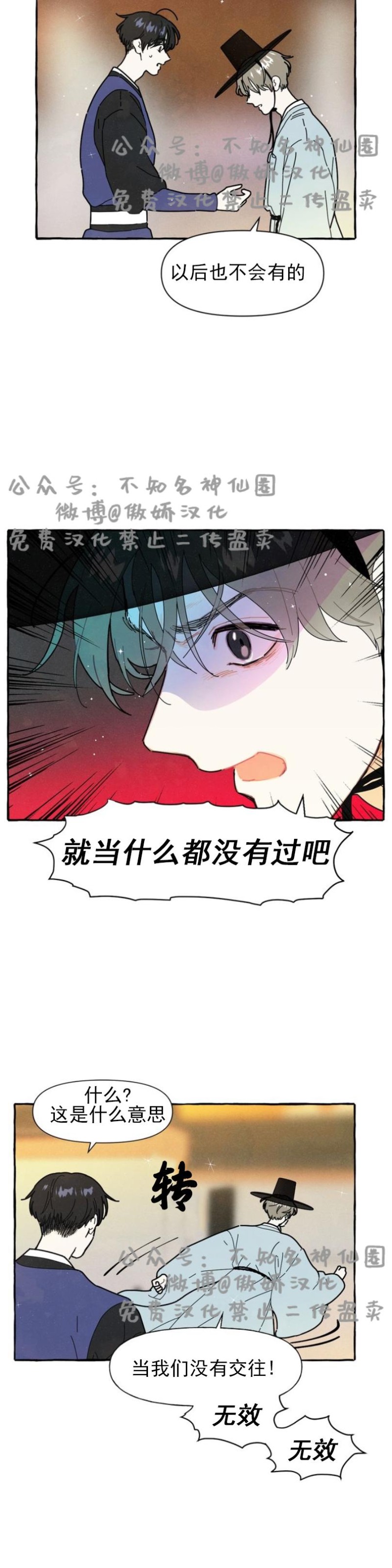 《无论开始如何/奋不顾身爱上你》漫画最新章节第8话免费下拉式在线观看章节第【7】张图片