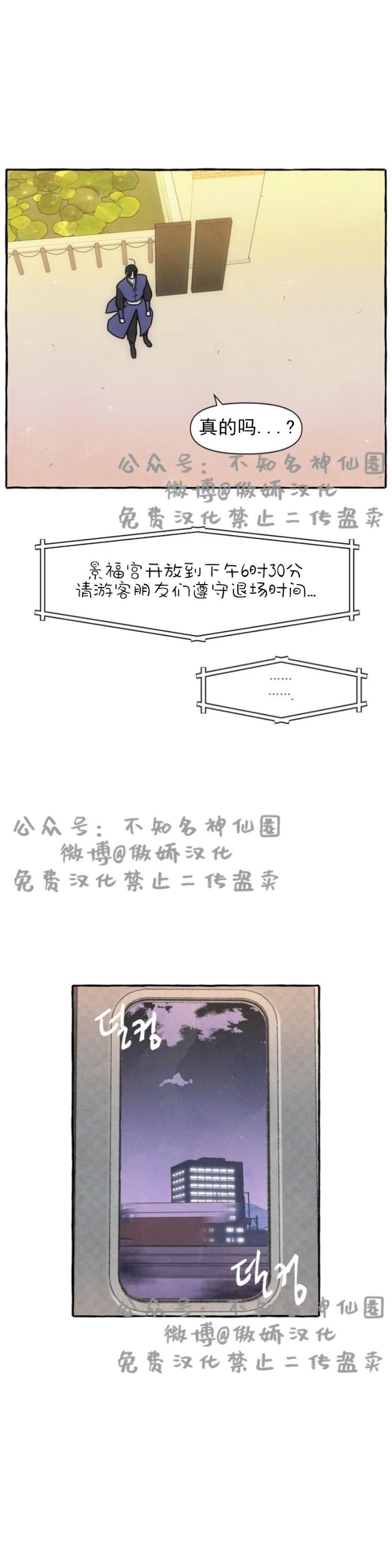 《无论开始如何/奋不顾身爱上你》漫画最新章节第8话免费下拉式在线观看章节第【9】张图片