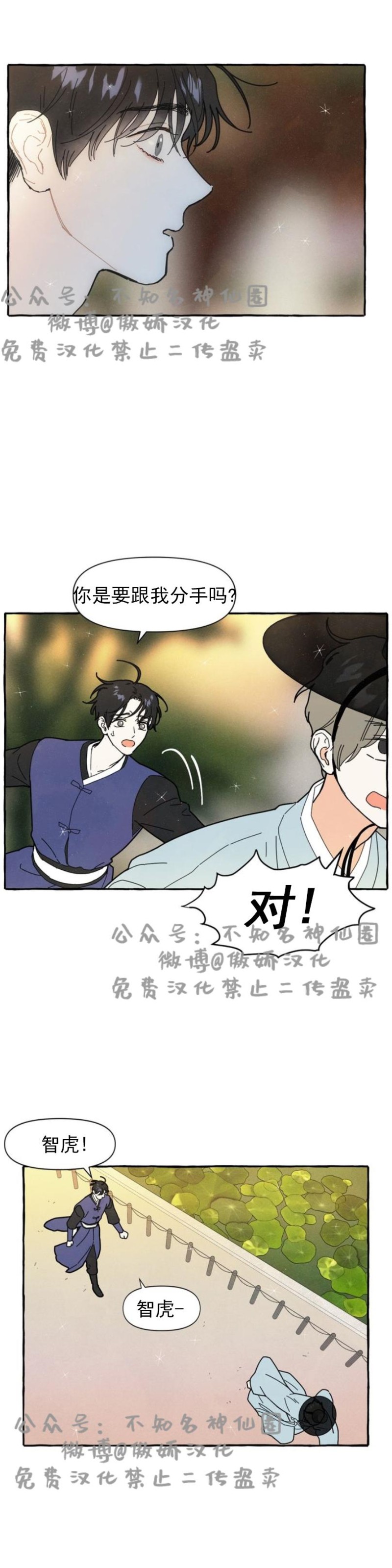 《无论开始如何/奋不顾身爱上你》漫画最新章节第8话免费下拉式在线观看章节第【8】张图片