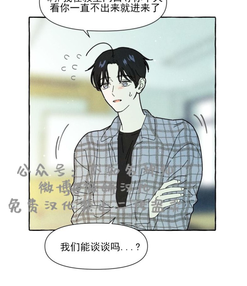 《无论开始如何/奋不顾身爱上你》漫画最新章节第9话免费下拉式在线观看章节第【12】张图片