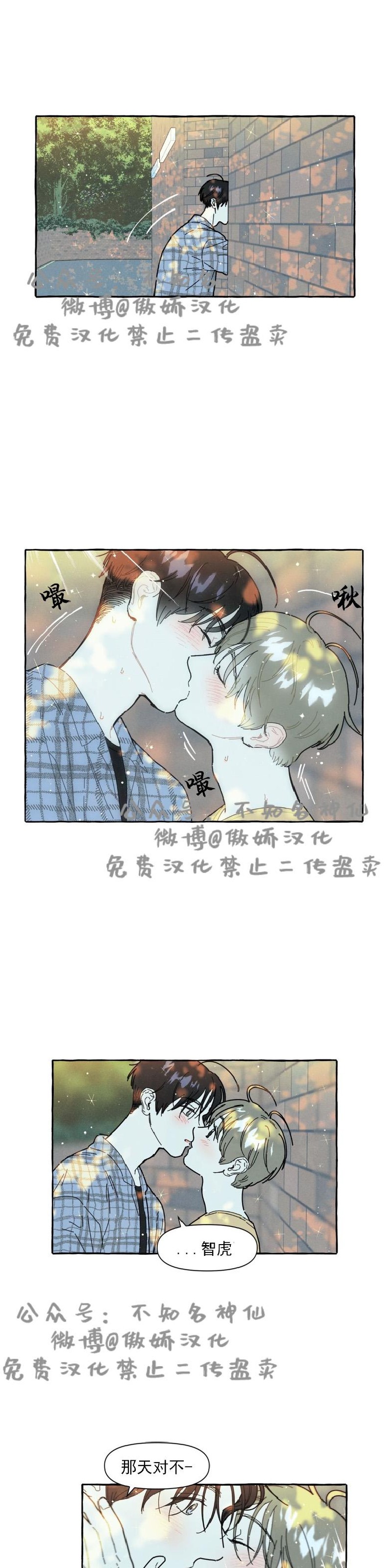 《无论开始如何/奋不顾身爱上你》漫画最新章节第9话免费下拉式在线观看章节第【14】张图片