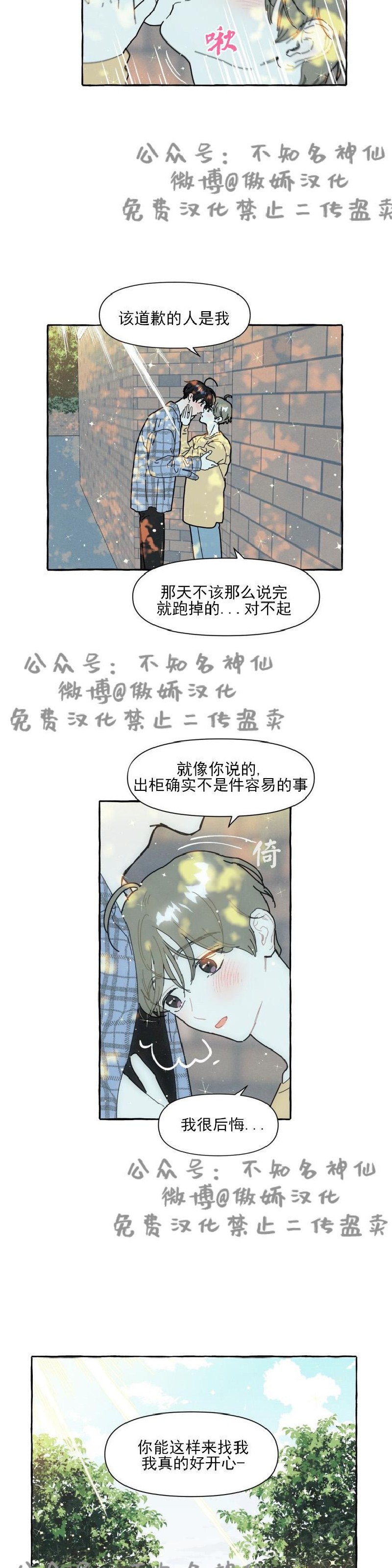 《无论开始如何/奋不顾身爱上你》漫画最新章节第9话免费下拉式在线观看章节第【15】张图片