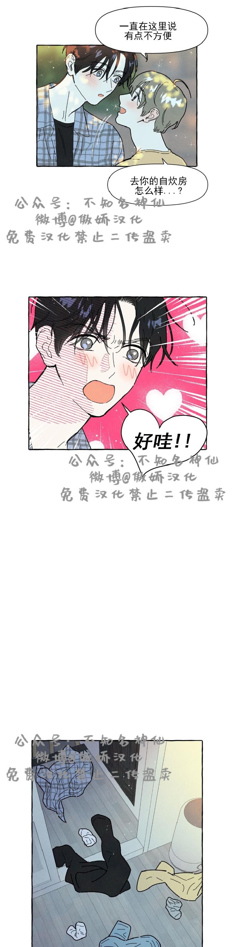 《无论开始如何/奋不顾身爱上你》漫画最新章节第9话免费下拉式在线观看章节第【17】张图片