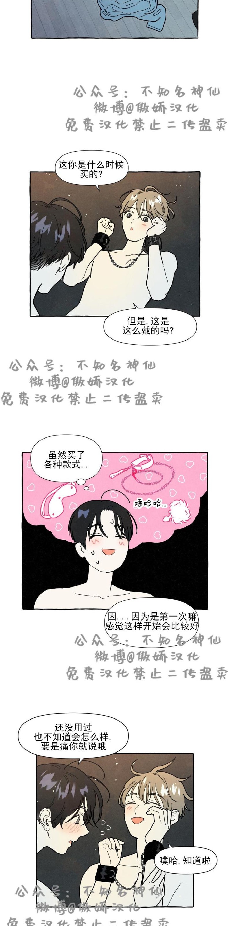 《无论开始如何/奋不顾身爱上你》漫画最新章节第9话免费下拉式在线观看章节第【18】张图片