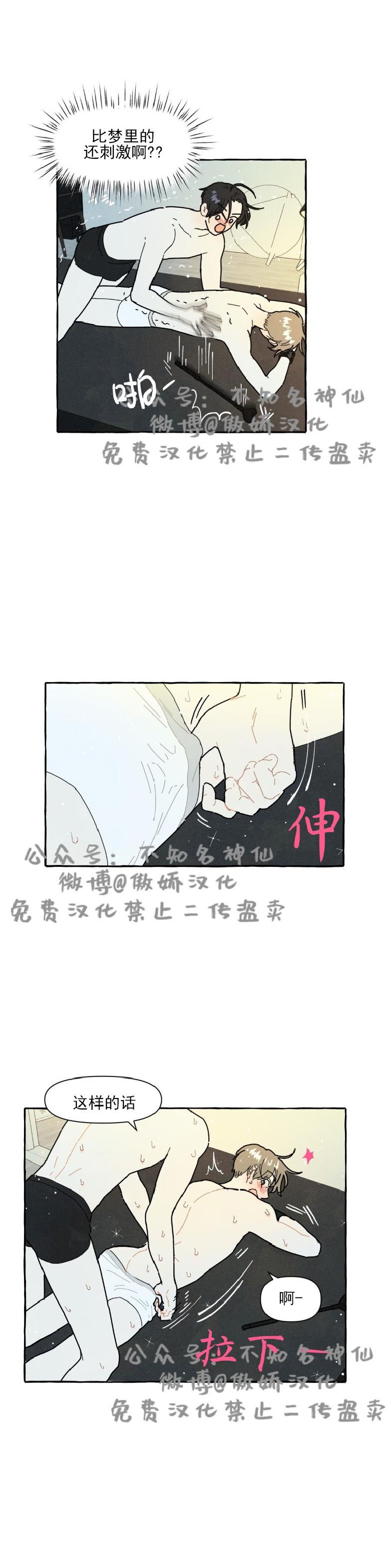 《无论开始如何/奋不顾身爱上你》漫画最新章节第9话免费下拉式在线观看章节第【23】张图片