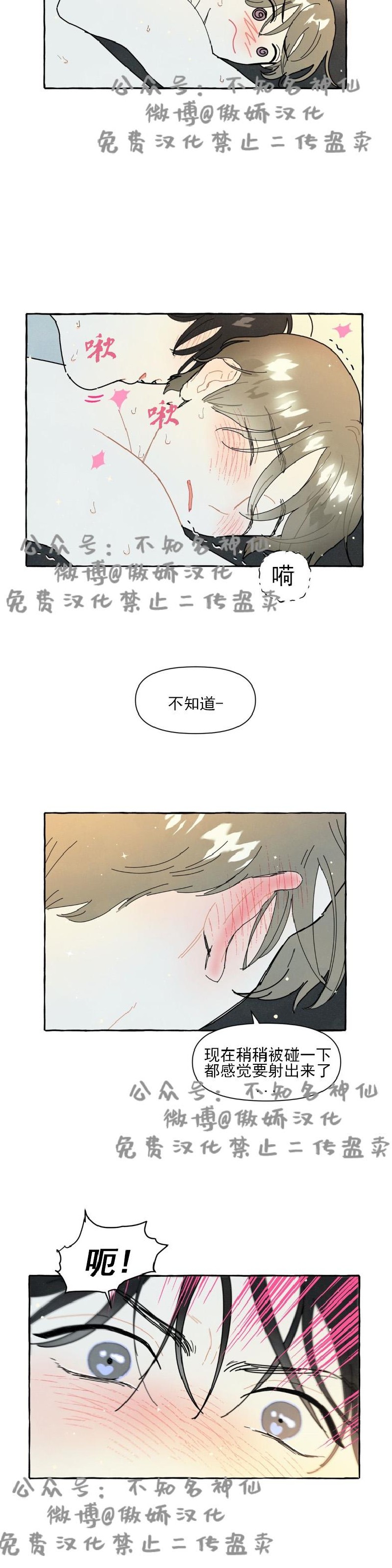 《无论开始如何/奋不顾身爱上你》漫画最新章节第9话免费下拉式在线观看章节第【22】张图片