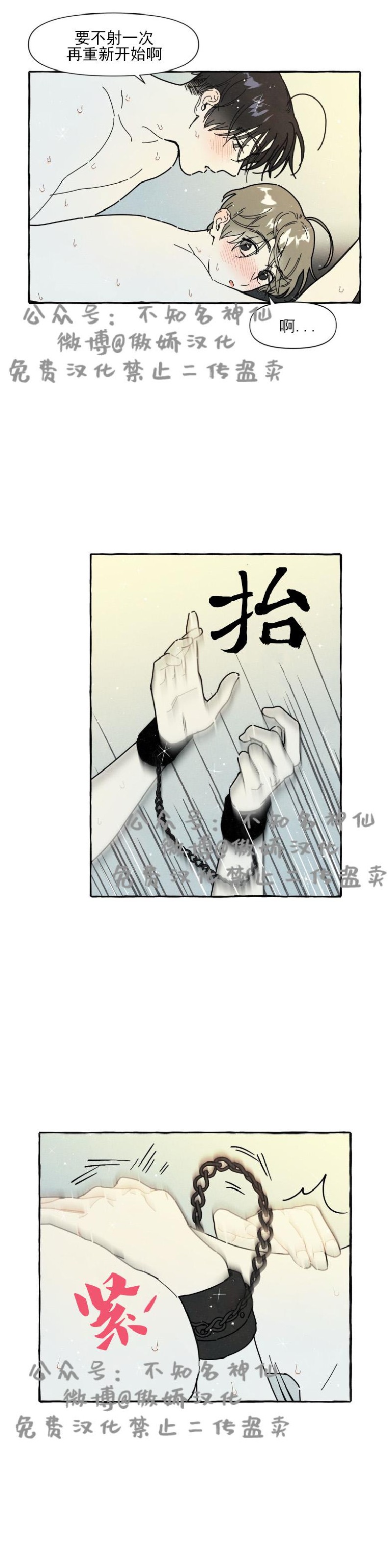 《无论开始如何/奋不顾身爱上你》漫画最新章节第9话免费下拉式在线观看章节第【24】张图片