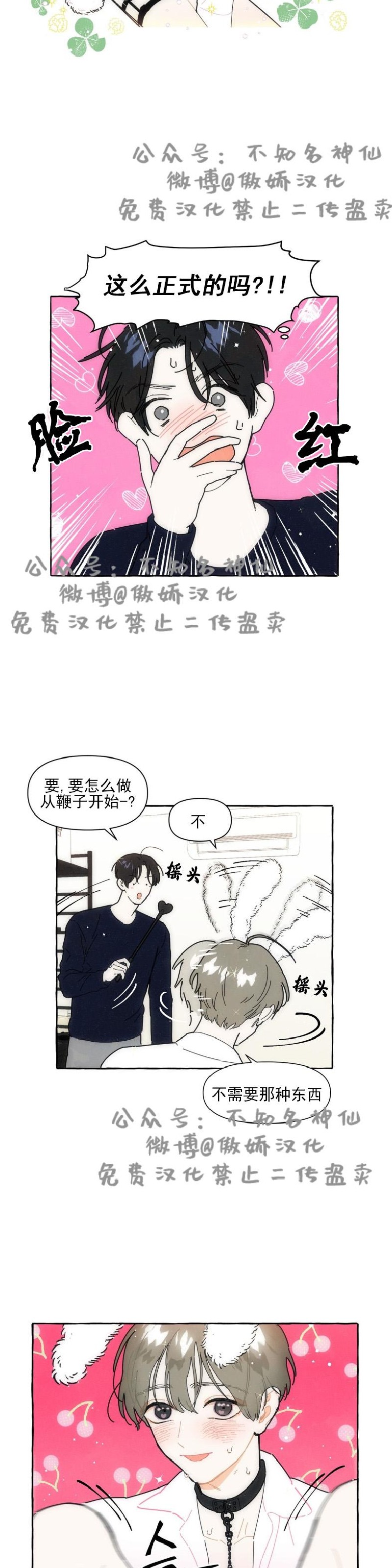 《无论开始如何/奋不顾身爱上你》漫画最新章节第9话免费下拉式在线观看章节第【4】张图片