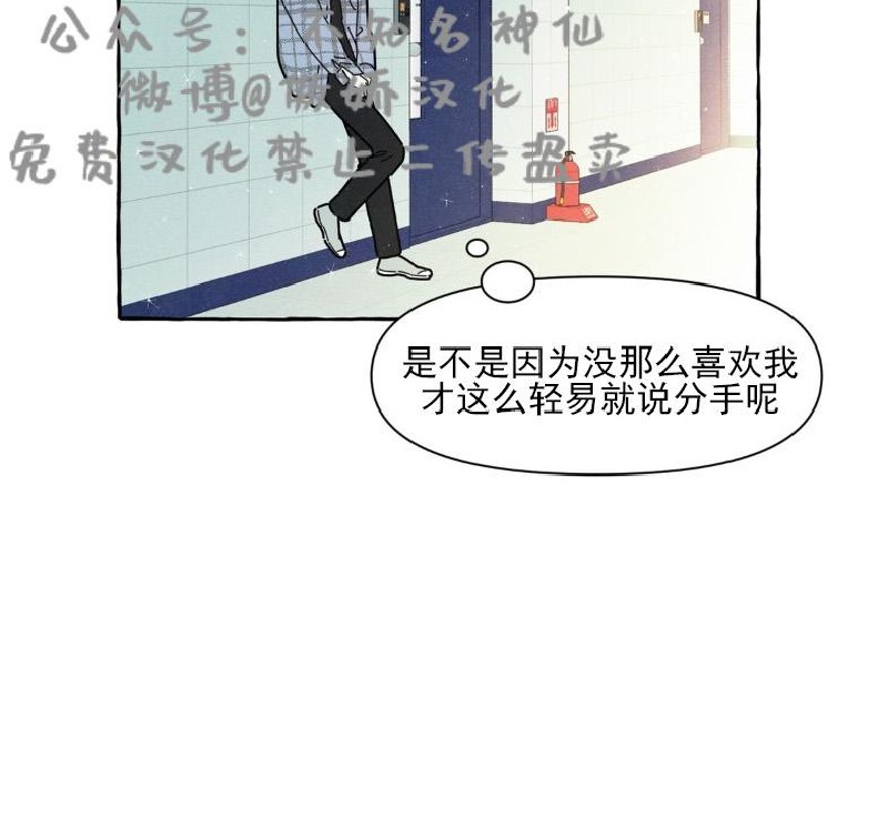 《无论开始如何/奋不顾身爱上你》漫画最新章节第9话免费下拉式在线观看章节第【7】张图片