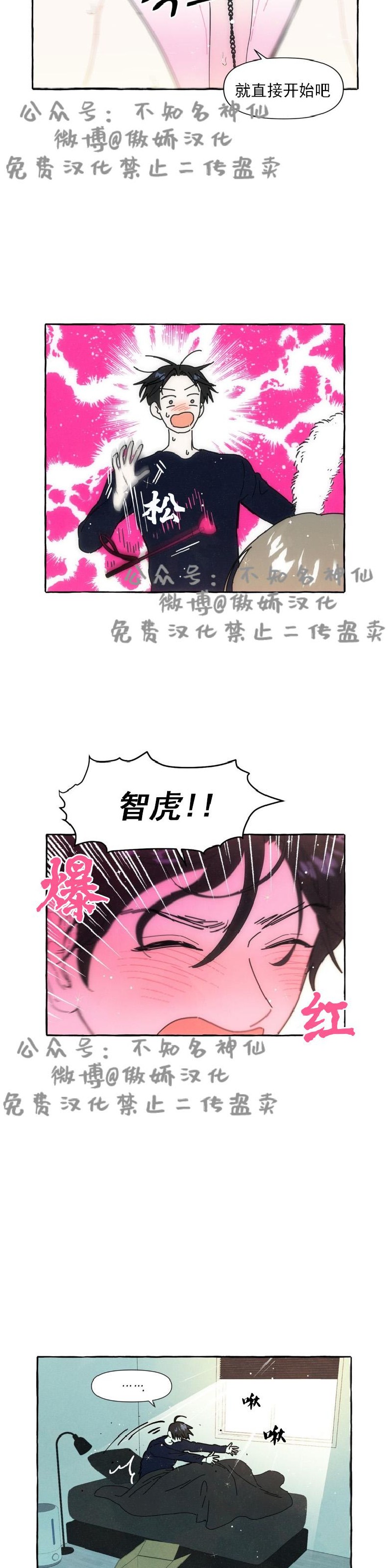 《无论开始如何/奋不顾身爱上你》漫画最新章节第9话免费下拉式在线观看章节第【5】张图片