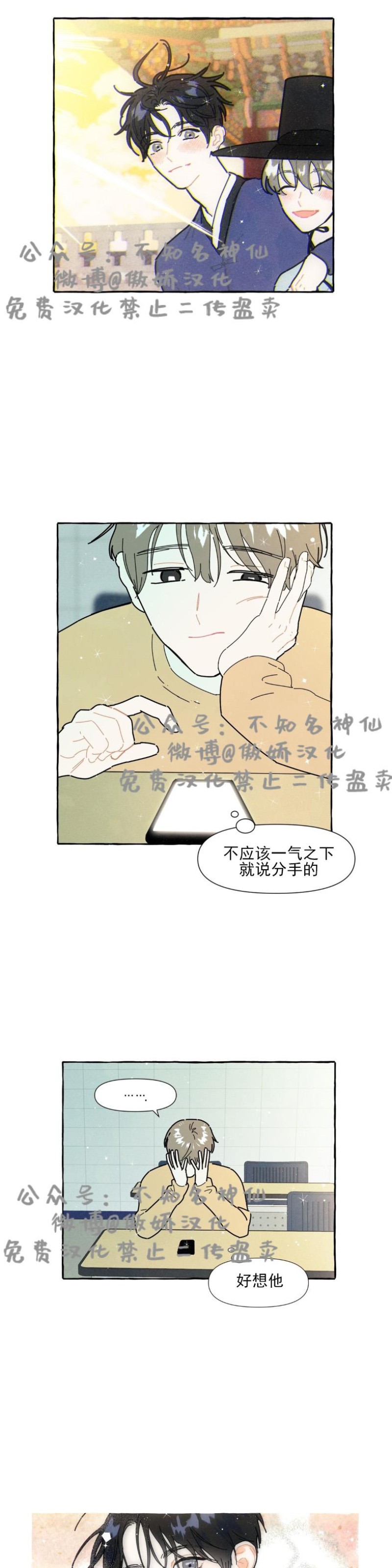 《无论开始如何/奋不顾身爱上你》漫画最新章节第9话免费下拉式在线观看章节第【9】张图片