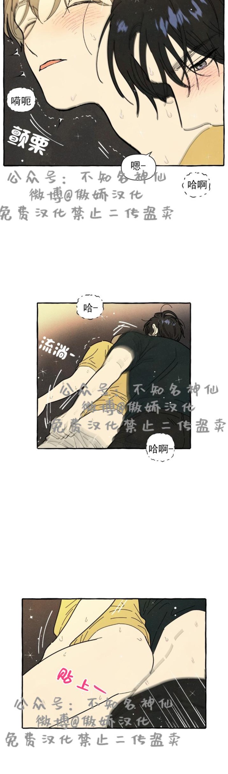 《无论开始如何/奋不顾身爱上你》漫画最新章节第12话免费下拉式在线观看章节第【12】张图片