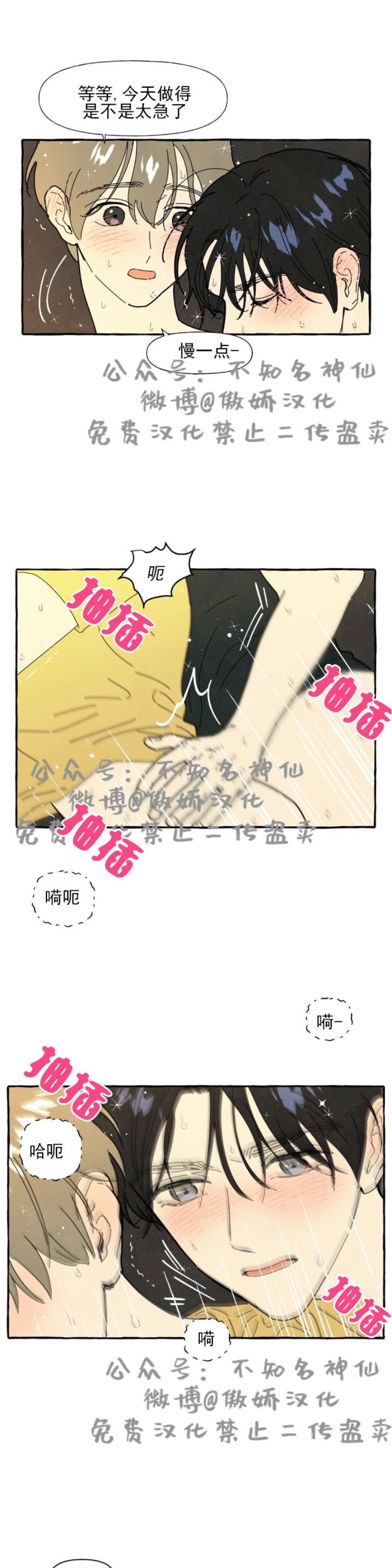 《无论开始如何/奋不顾身爱上你》漫画最新章节第12话免费下拉式在线观看章节第【13】张图片