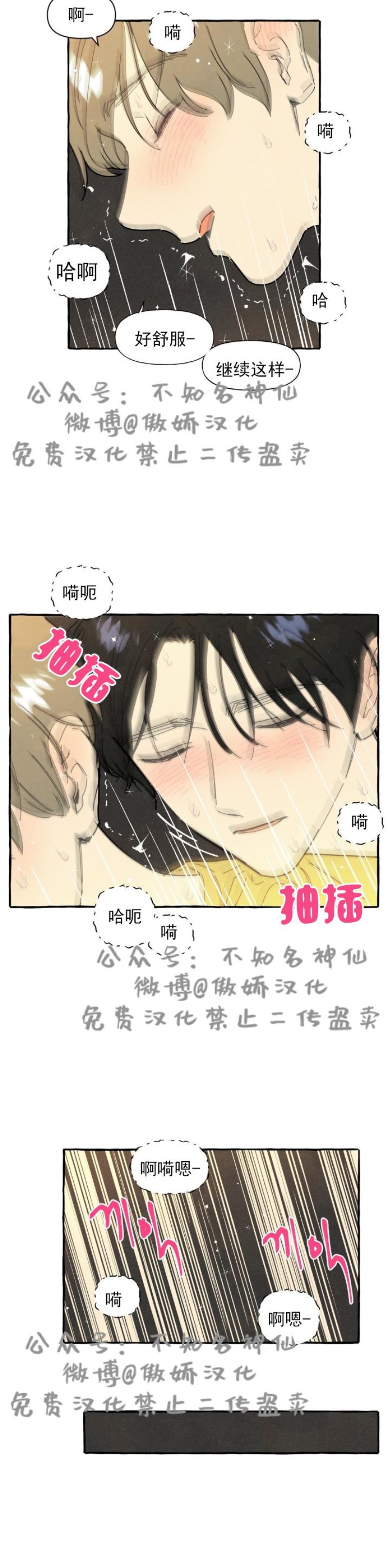 《无论开始如何/奋不顾身爱上你》漫画最新章节第12话免费下拉式在线观看章节第【14】张图片