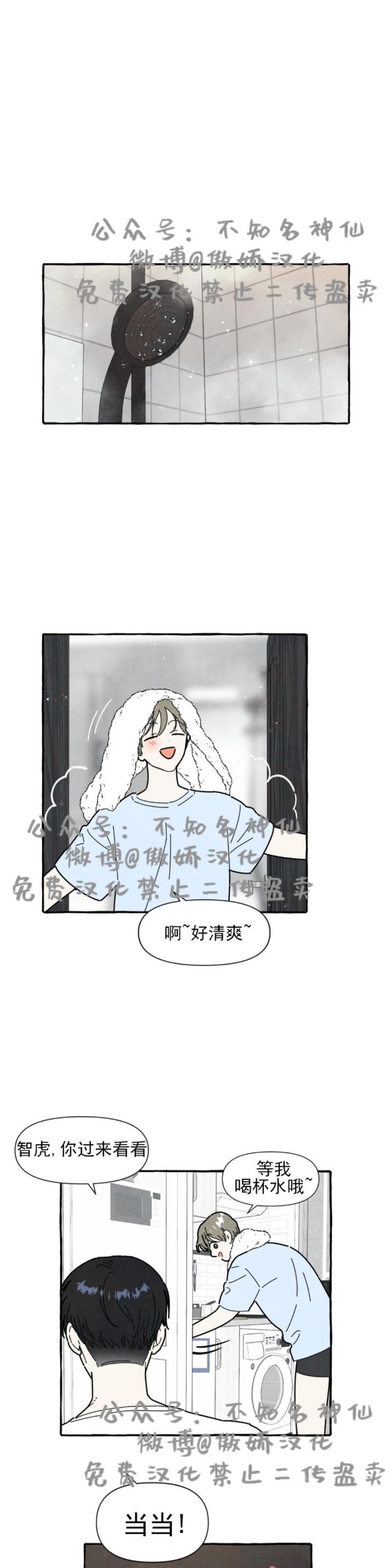 《无论开始如何/奋不顾身爱上你》漫画最新章节第12话免费下拉式在线观看章节第【15】张图片