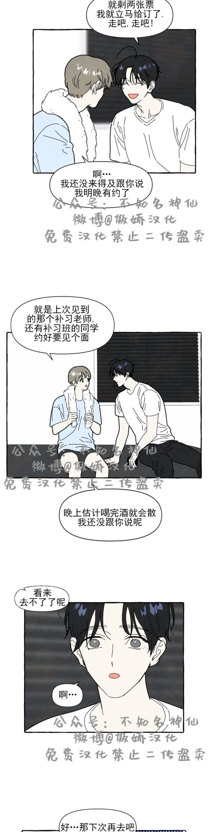 《无论开始如何/奋不顾身爱上你》漫画最新章节第12话免费下拉式在线观看章节第【17】张图片