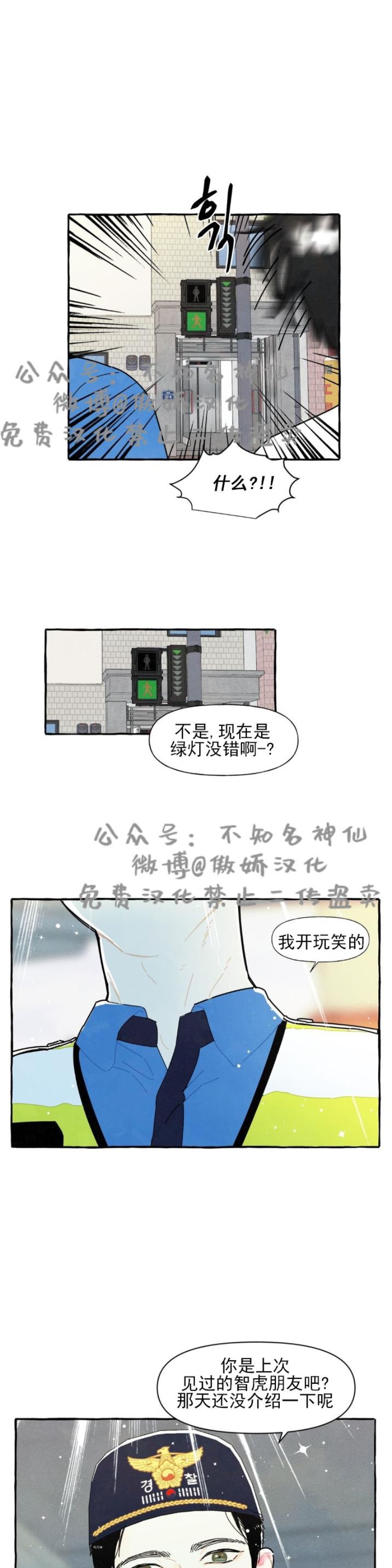 《无论开始如何/奋不顾身爱上你》漫画最新章节第12话免费下拉式在线观看章节第【22】张图片