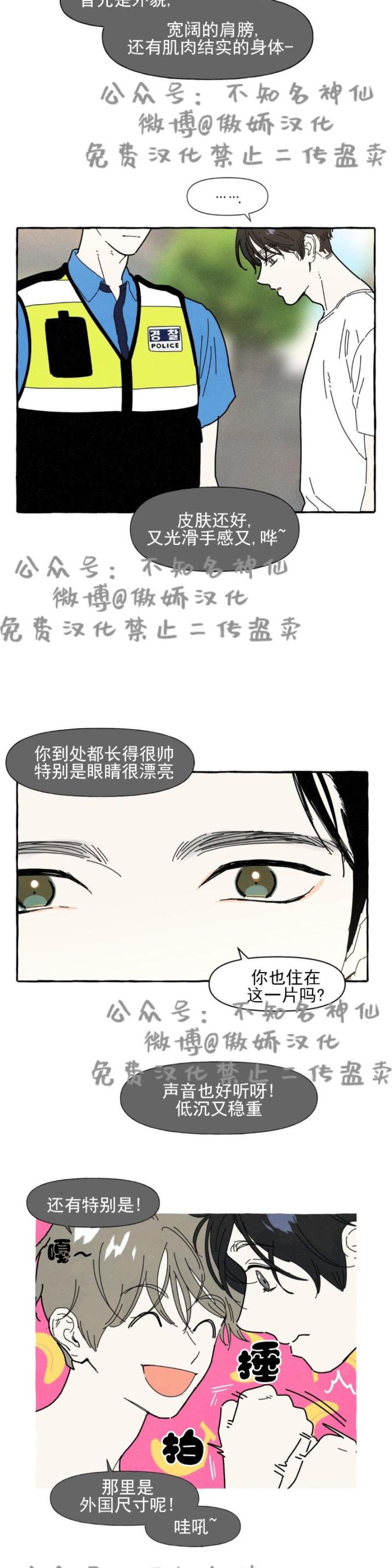 《无论开始如何/奋不顾身爱上你》漫画最新章节第12话免费下拉式在线观看章节第【24】张图片