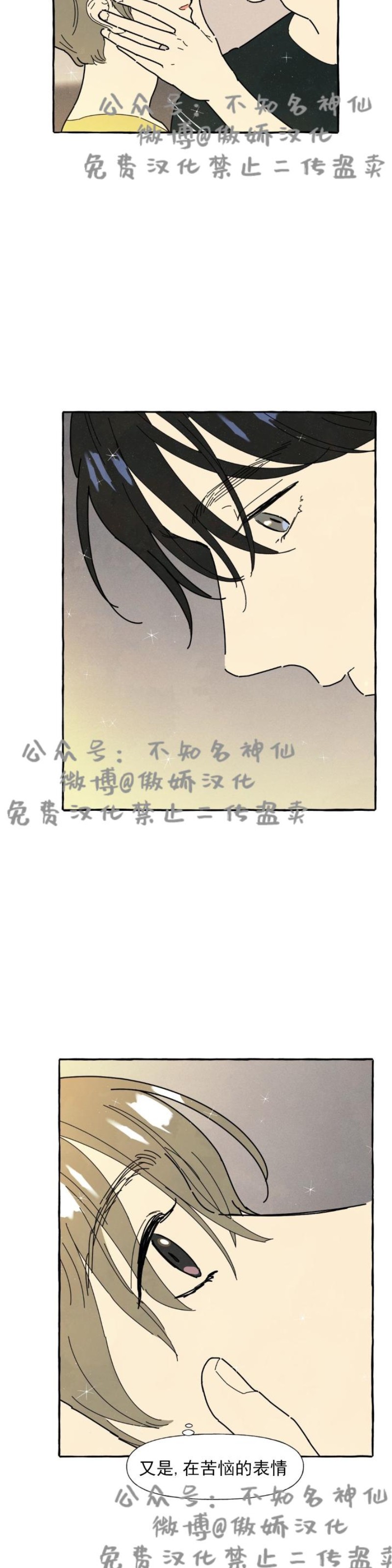 《无论开始如何/奋不顾身爱上你》漫画最新章节第12话免费下拉式在线观看章节第【7】张图片