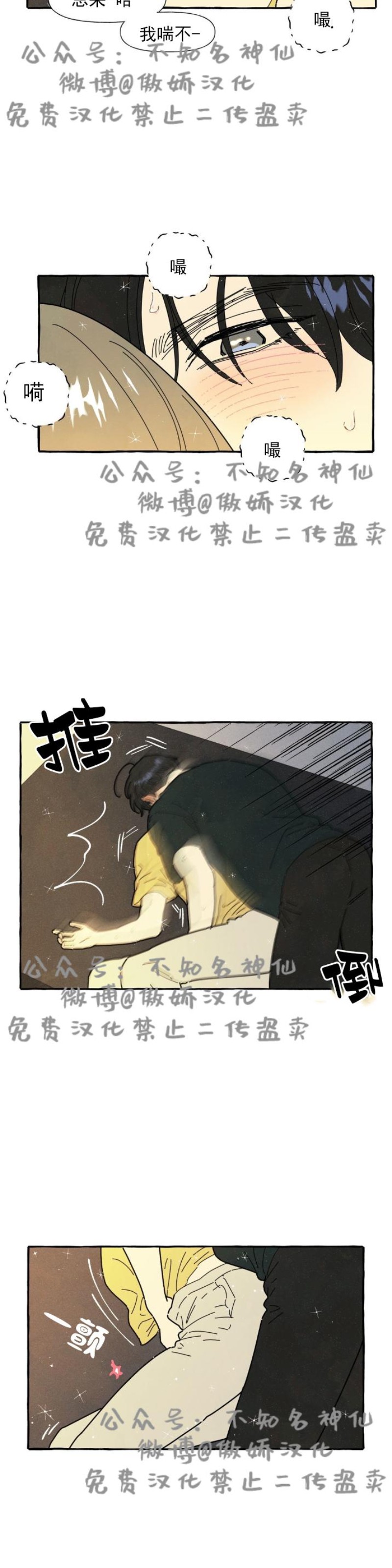 《无论开始如何/奋不顾身爱上你》漫画最新章节第12话免费下拉式在线观看章节第【9】张图片