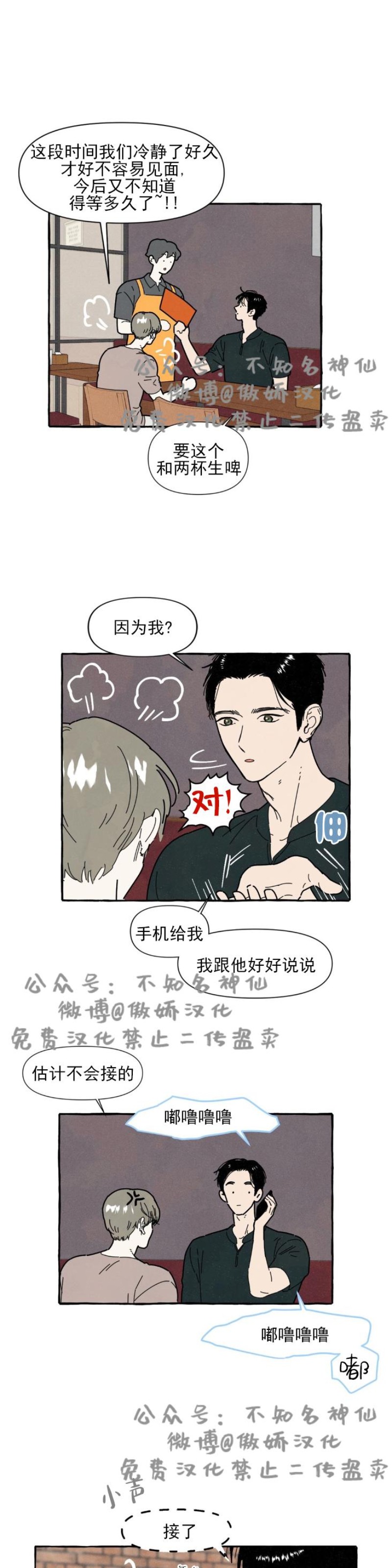 《无论开始如何/奋不顾身爱上你》漫画最新章节第15话免费下拉式在线观看章节第【10】张图片