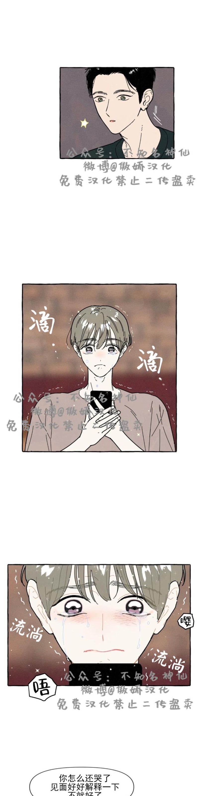 《无论开始如何/奋不顾身爱上你》漫画最新章节第15话免费下拉式在线观看章节第【13】张图片