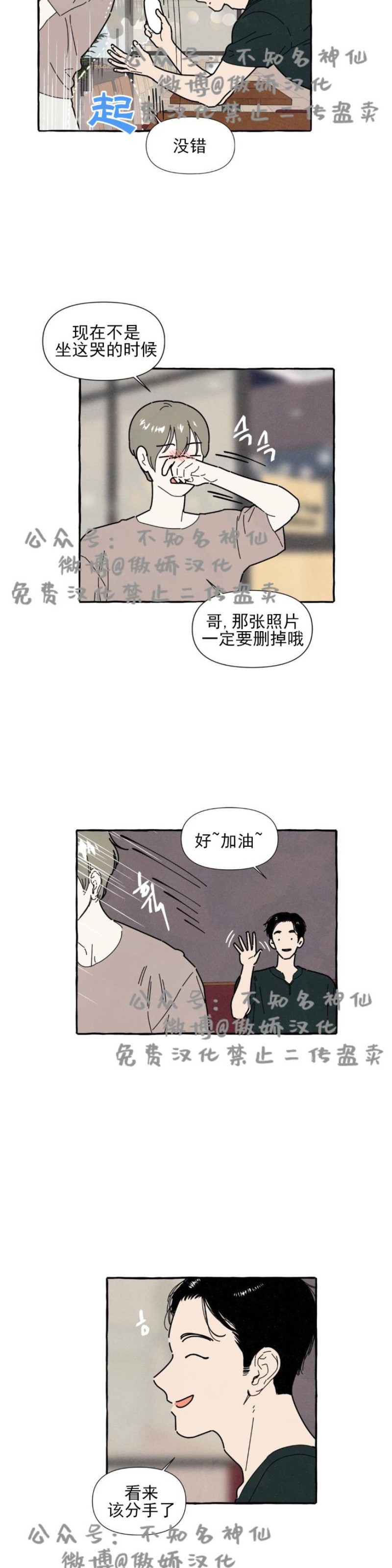 《无论开始如何/奋不顾身爱上你》漫画最新章节第15话免费下拉式在线观看章节第【15】张图片