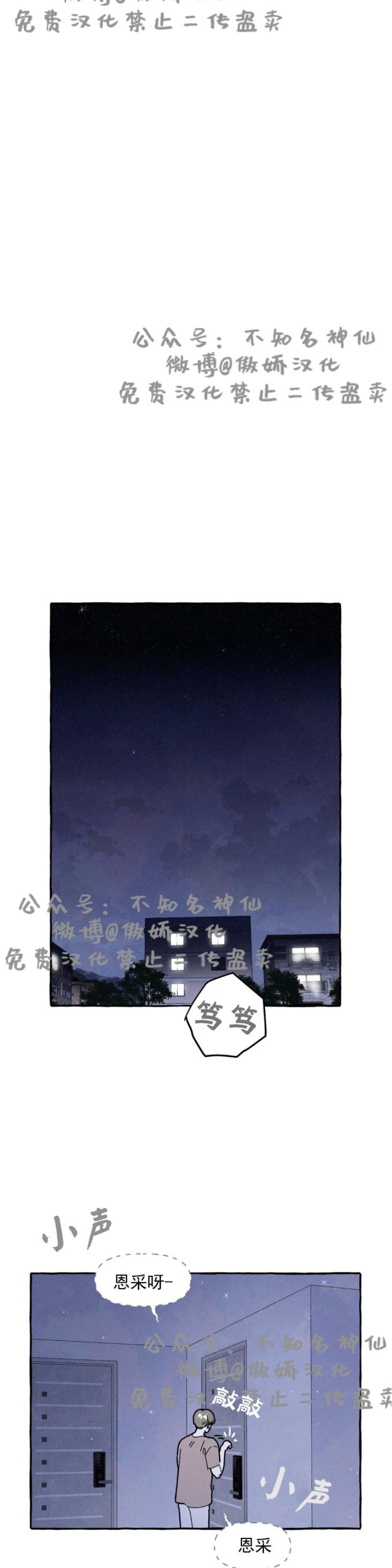 《无论开始如何/奋不顾身爱上你》漫画最新章节第15话免费下拉式在线观看章节第【16】张图片