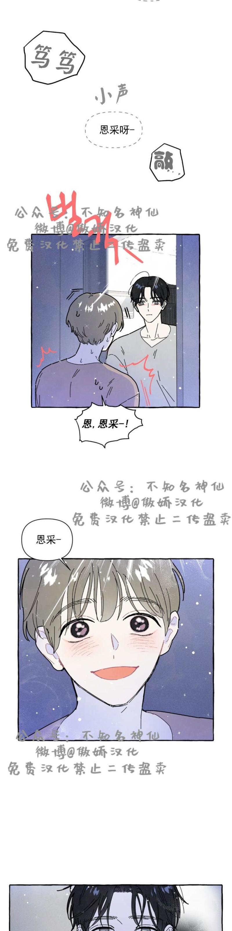 《无论开始如何/奋不顾身爱上你》漫画最新章节第15话免费下拉式在线观看章节第【17】张图片