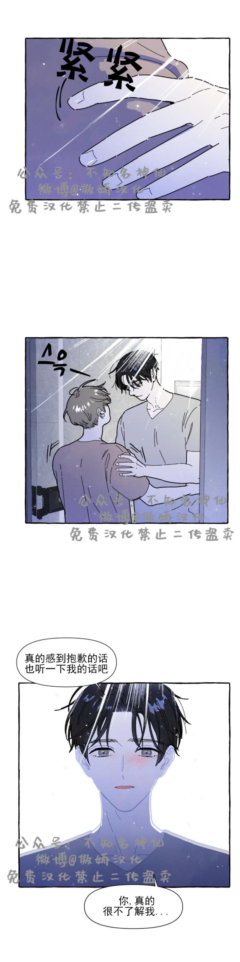 《无论开始如何/奋不顾身爱上你》漫画最新章节第15话免费下拉式在线观看章节第【19】张图片