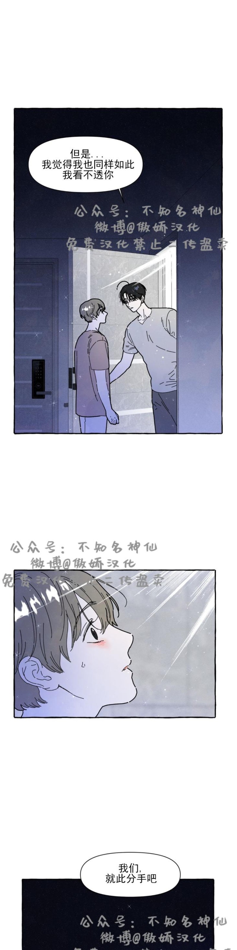 《无论开始如何/奋不顾身爱上你》漫画最新章节第15话免费下拉式在线观看章节第【20】张图片