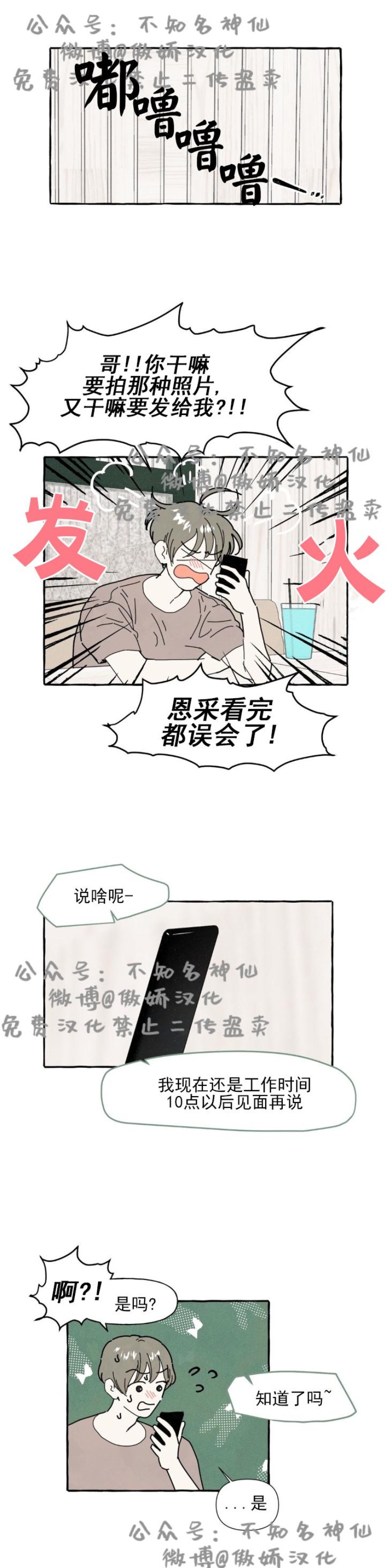 《无论开始如何/奋不顾身爱上你》漫画最新章节第15话免费下拉式在线观看章节第【8】张图片