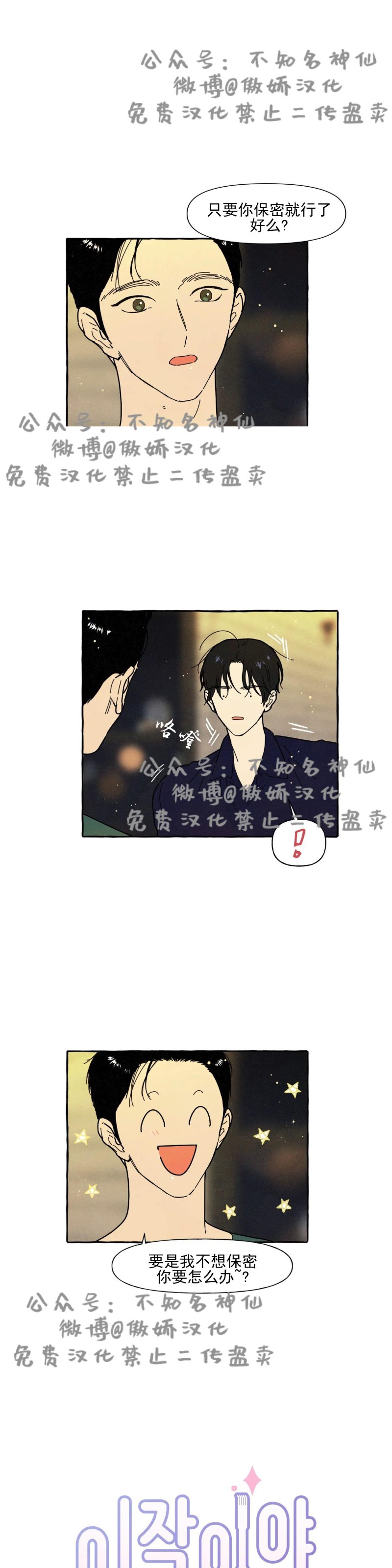 《无论开始如何/奋不顾身爱上你》漫画最新章节第18话免费下拉式在线观看章节第【1】张图片