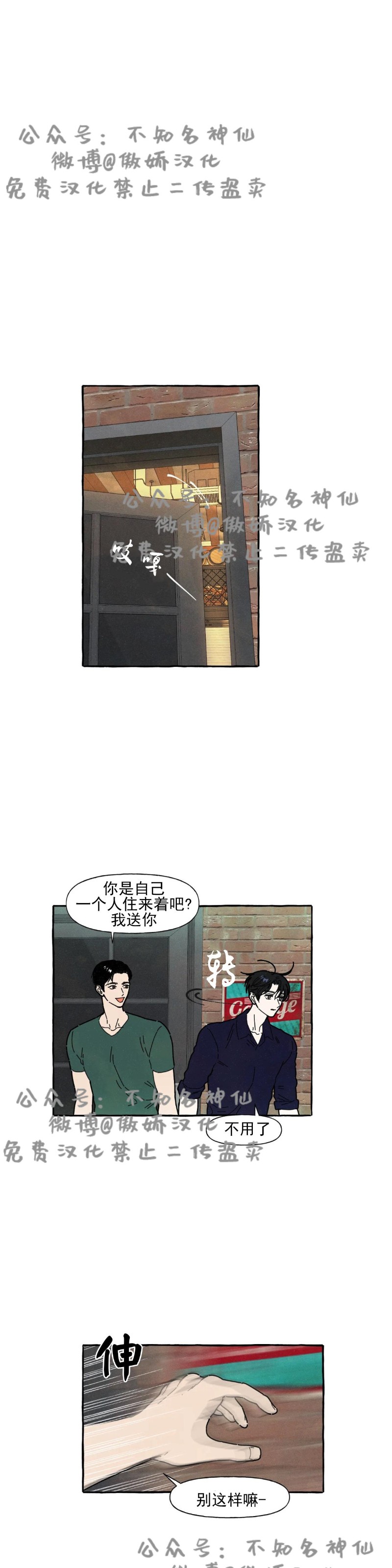 《无论开始如何/奋不顾身爱上你》漫画最新章节第18话免费下拉式在线观看章节第【5】张图片