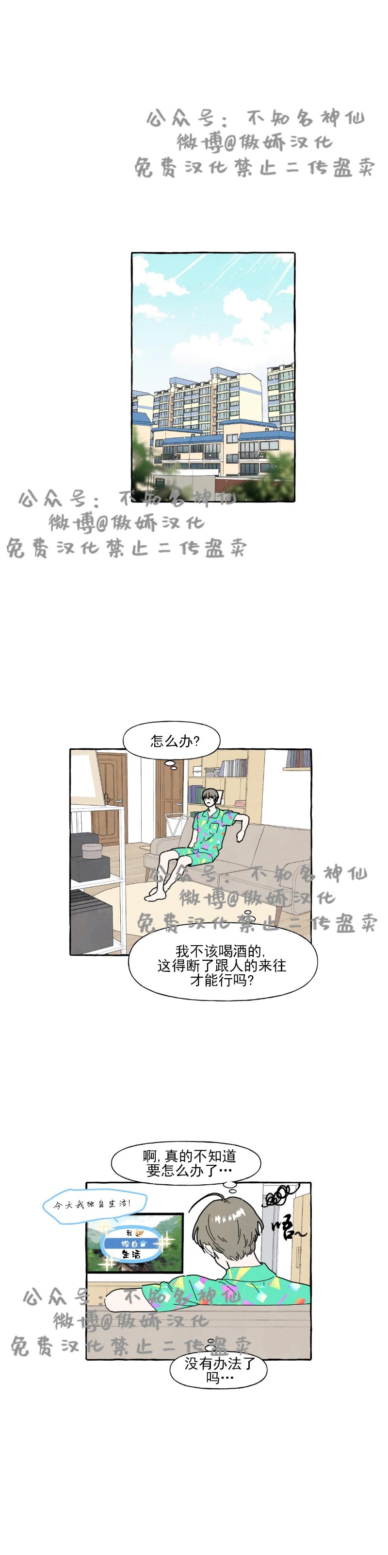 《无论开始如何/奋不顾身爱上你》漫画最新章节第18话免费下拉式在线观看章节第【10】张图片