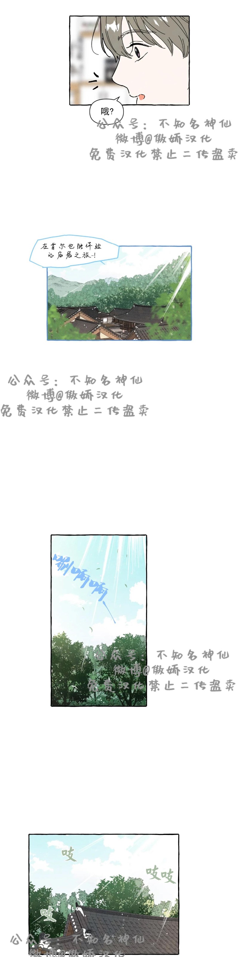 《无论开始如何/奋不顾身爱上你》漫画最新章节第18话免费下拉式在线观看章节第【11】张图片