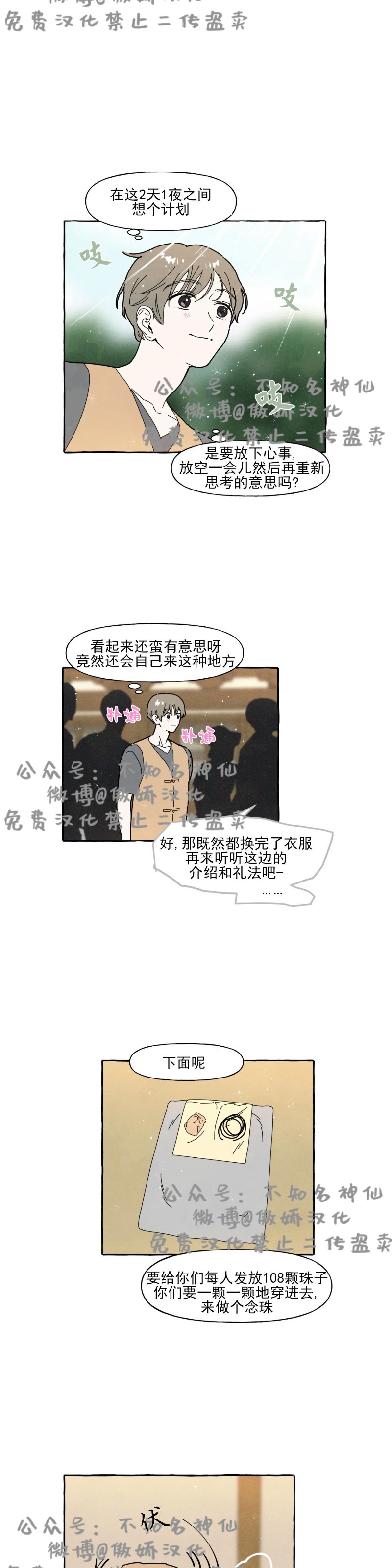 《无论开始如何/奋不顾身爱上你》漫画最新章节第18话免费下拉式在线观看章节第【12】张图片