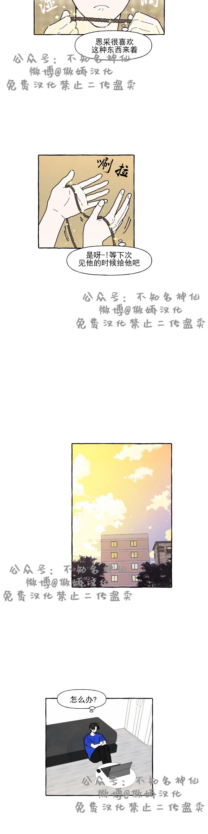 《无论开始如何/奋不顾身爱上你》漫画最新章节第18话免费下拉式在线观看章节第【15】张图片