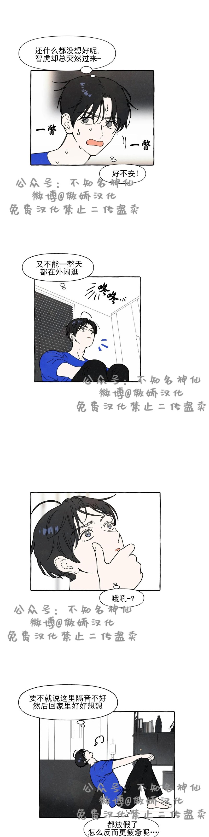 《无论开始如何/奋不顾身爱上你》漫画最新章节第18话免费下拉式在线观看章节第【16】张图片