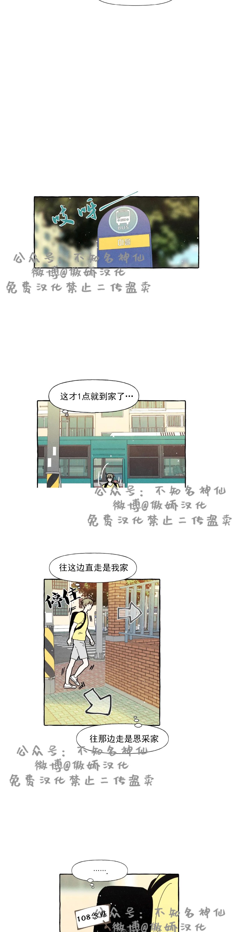 《无论开始如何/奋不顾身爱上你》漫画最新章节第18话免费下拉式在线观看章节第【17】张图片